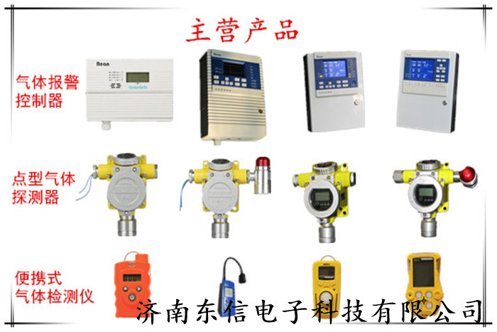 一氧化碳報警器參數要求