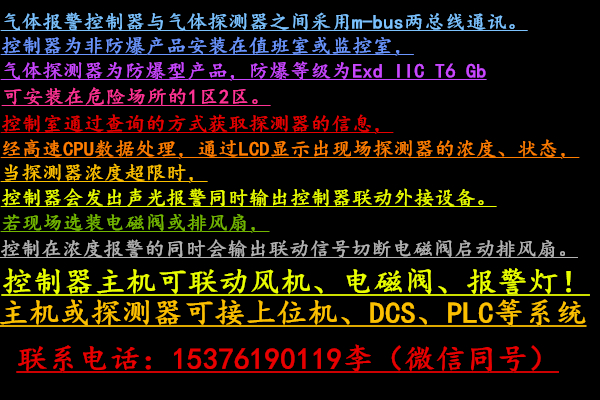 小區(qū)配SF6報(bào)警器