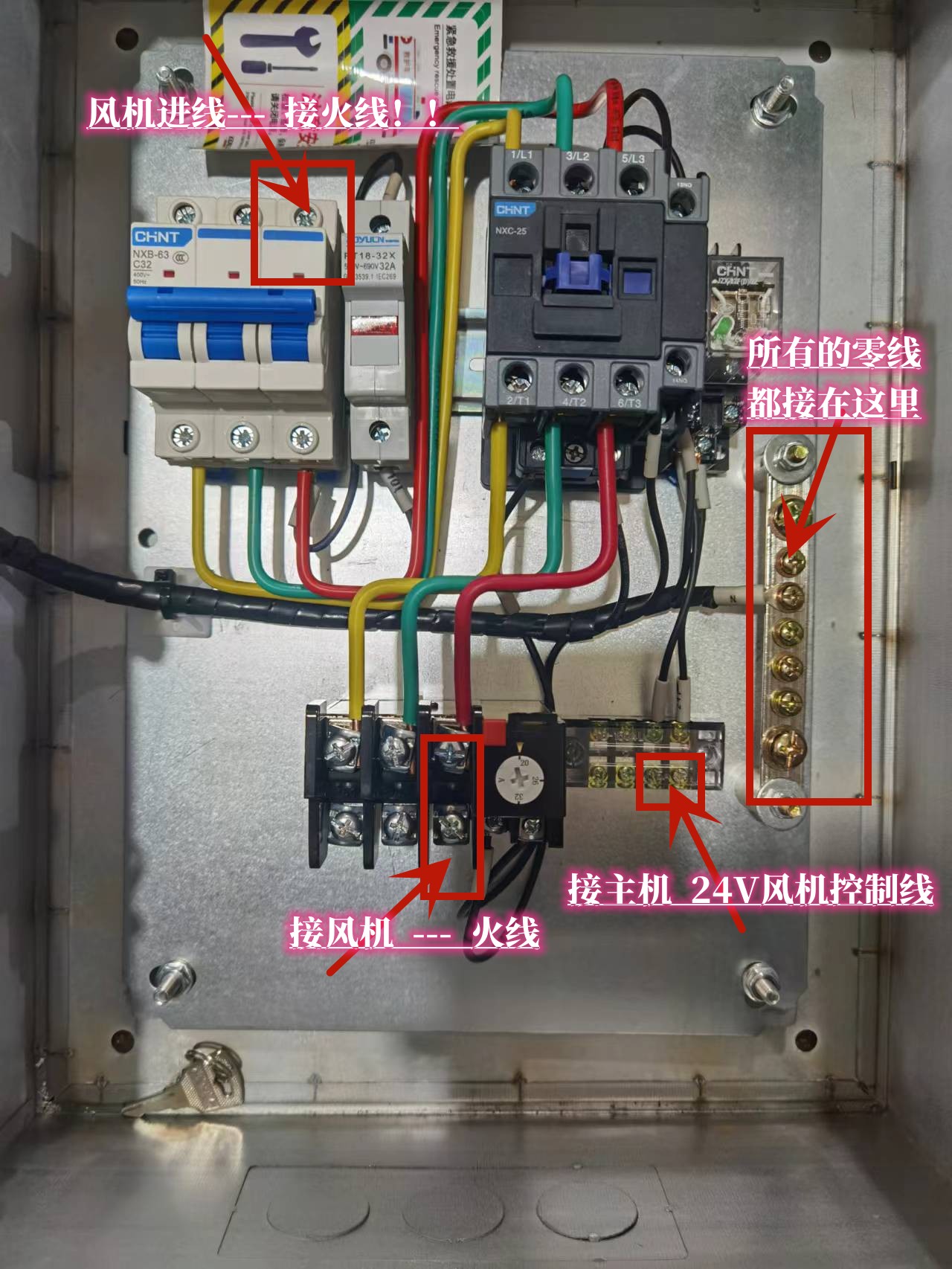 風(fēng)機(jī)控制箱接線圖.jpg