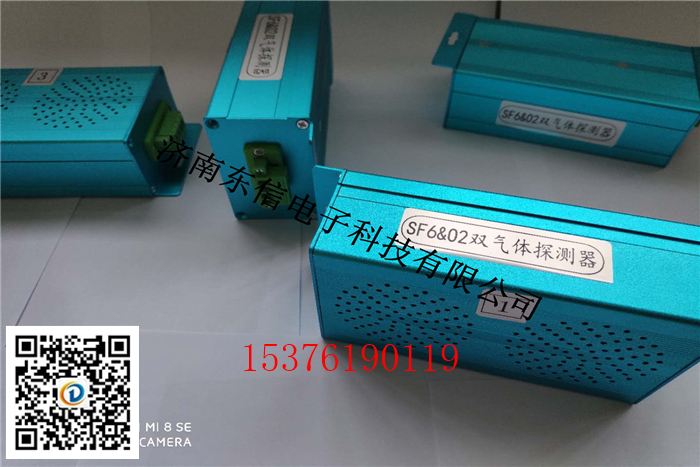 110KV配電室SF6在線報(bào)警系統(tǒng)