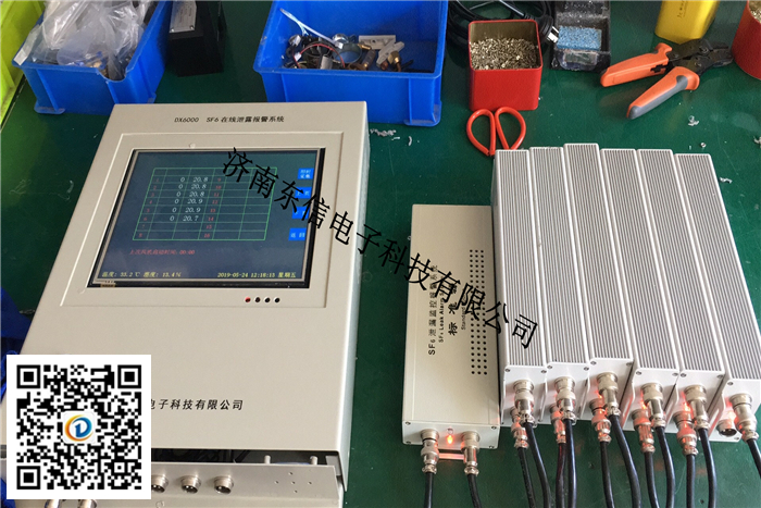 風(fēng)電廠六氟化硫在線監(jiān)測(cè)裝置